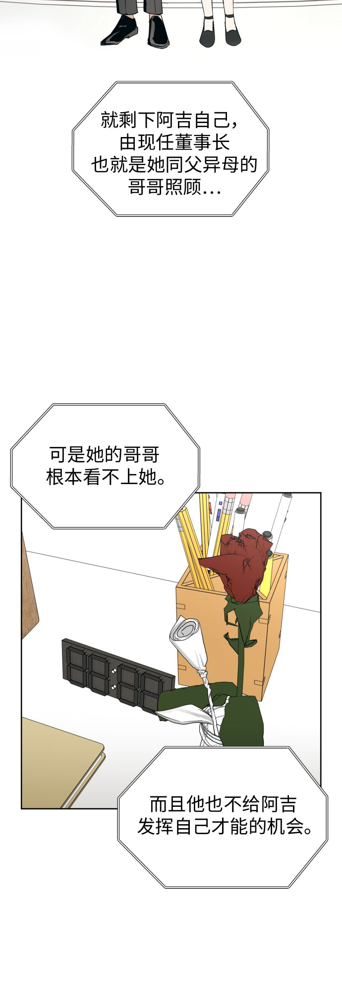 [第76话] 心动的点是?27