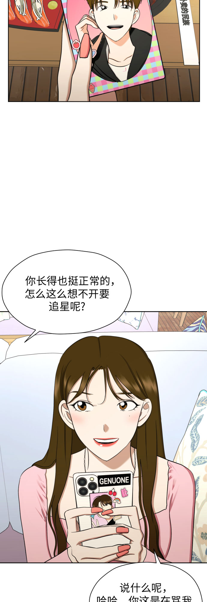 [第82话] 真心乘着雨62