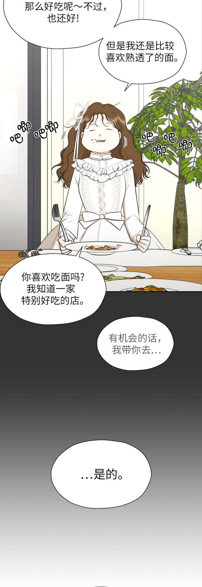 [第68话] 迷恋与死心33