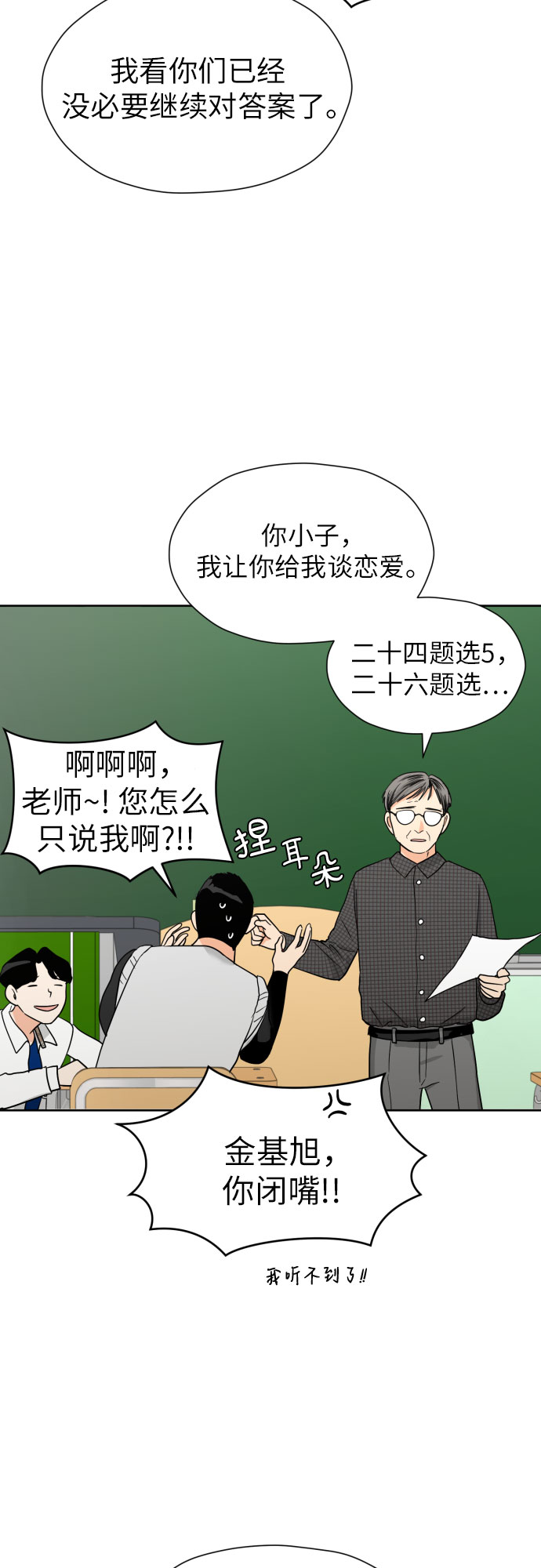 [第35话] 最佳方案48