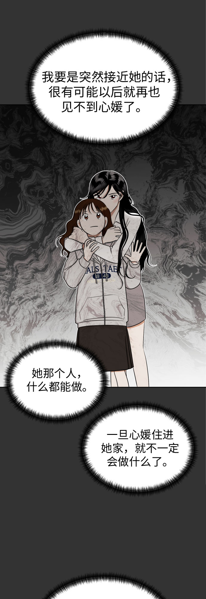 [第87话] 初次对峙29