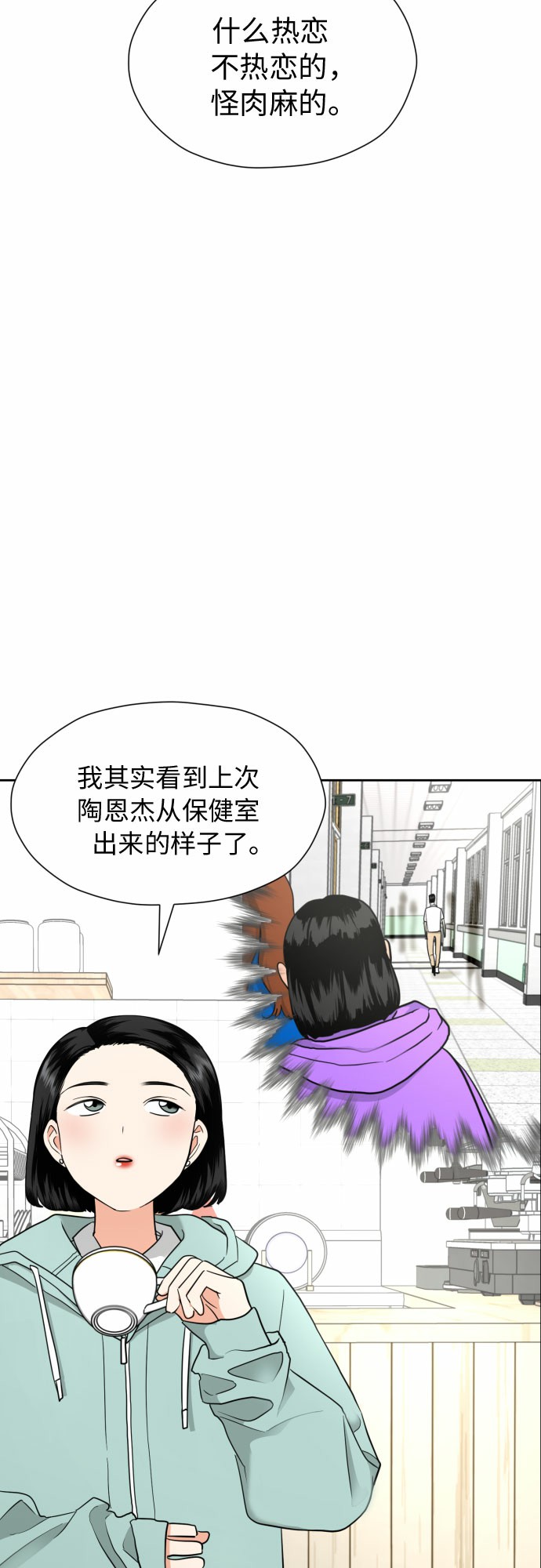 [第16话] 接下来就是…16