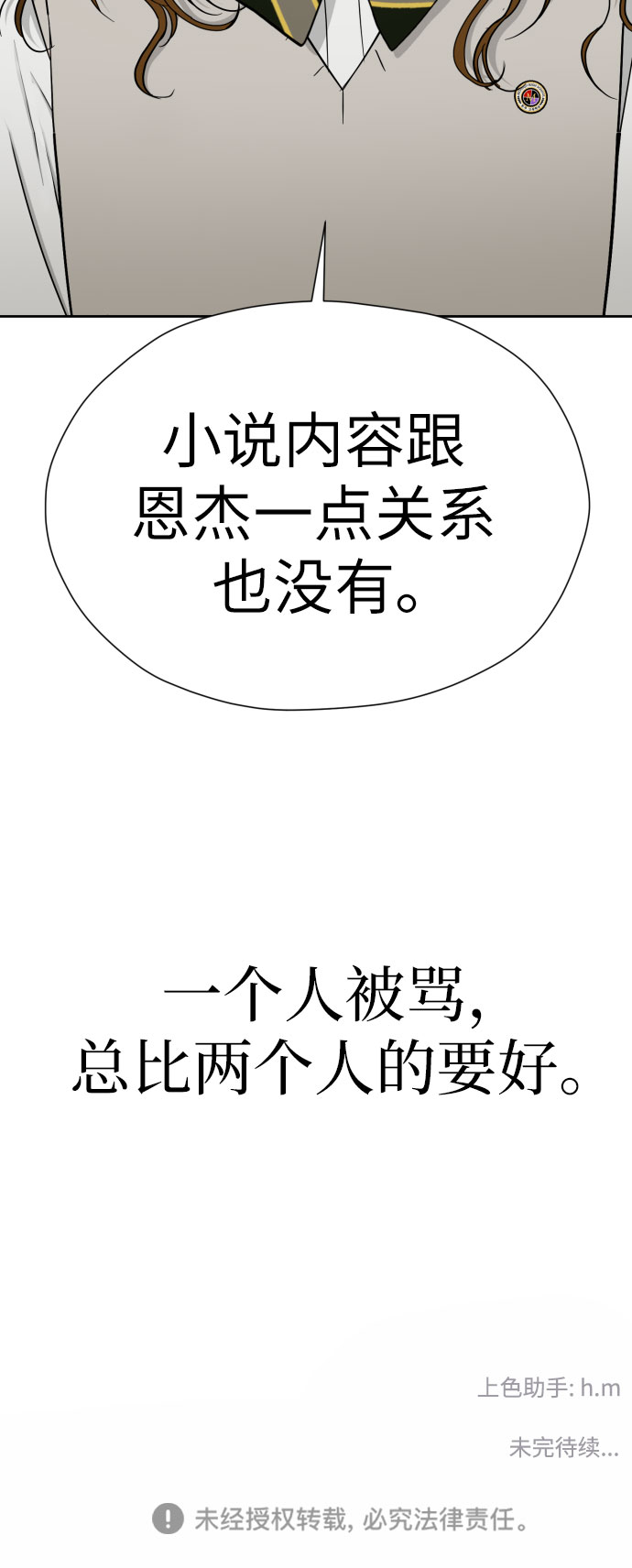 [第55话] 烙印72