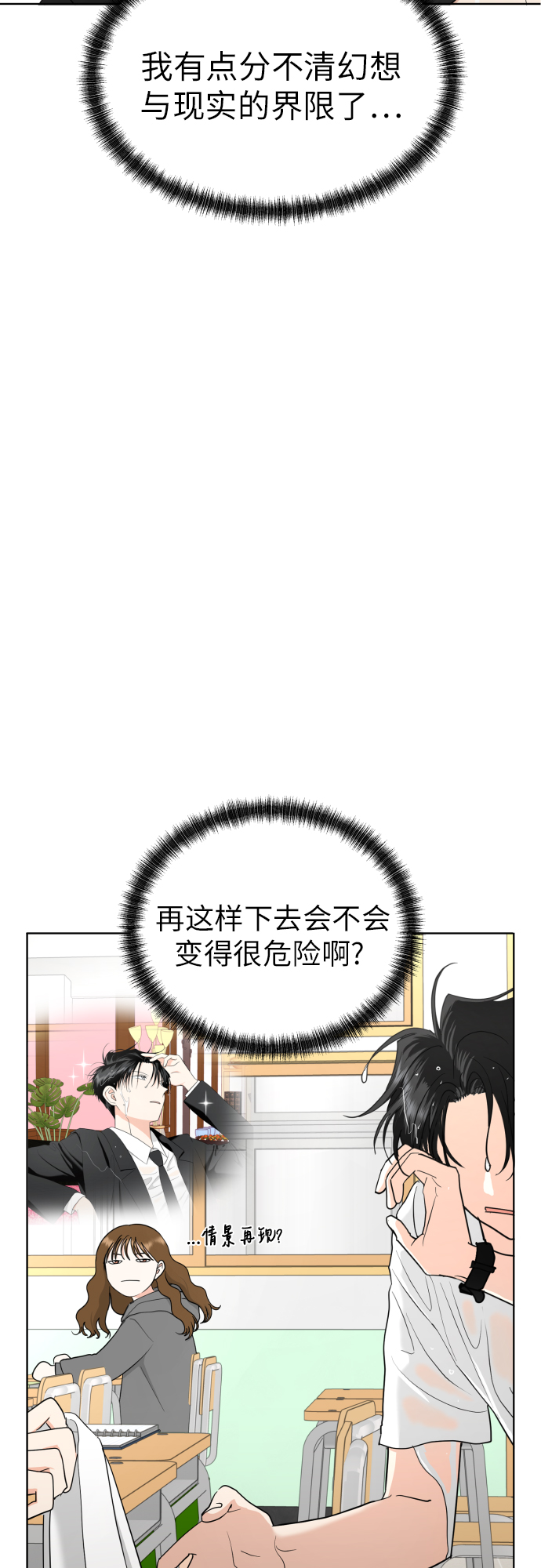 [第28话] 小小的变化(1)38
