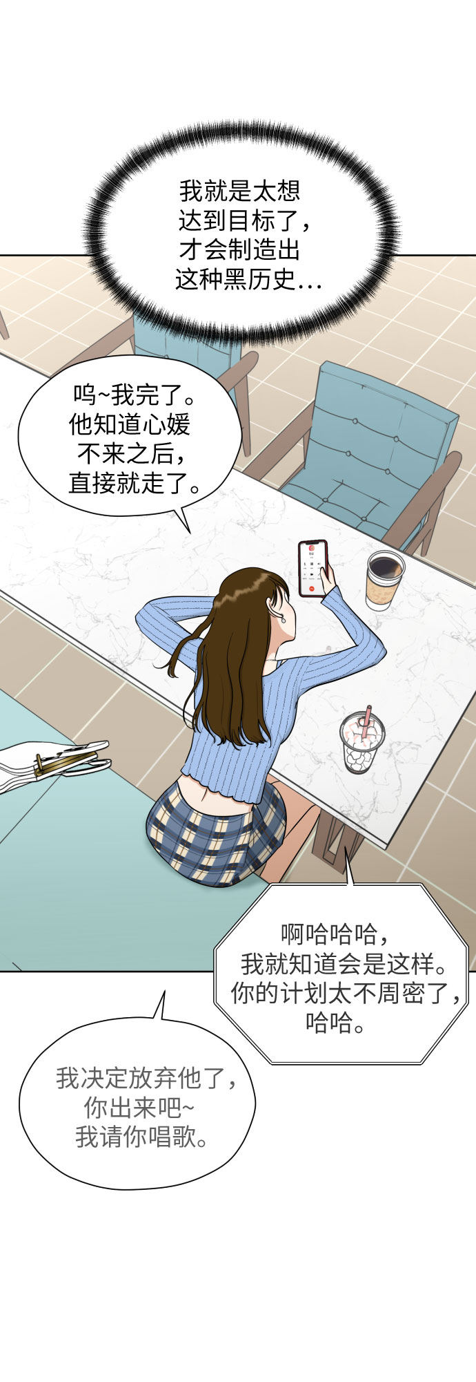 [第73话] 愤怒22