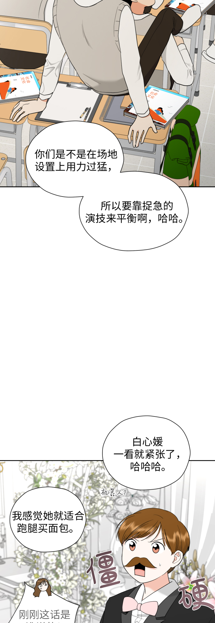 [第27话] 只有我不知道的30