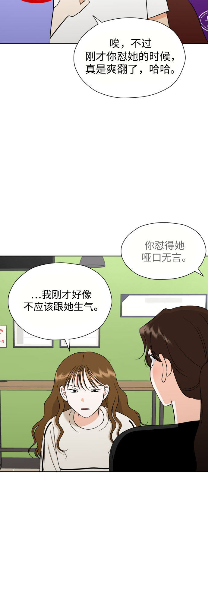 [第46话] 团建 (4)20