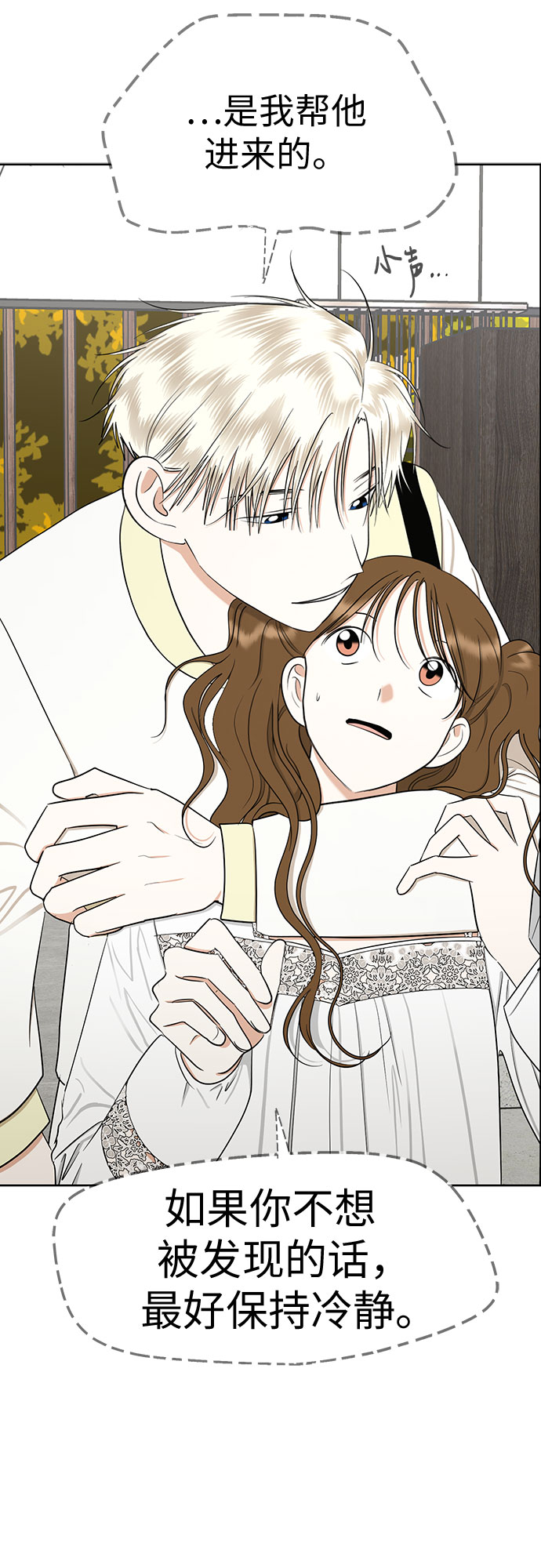 [第89话] 假如我们没有相遇（1）21