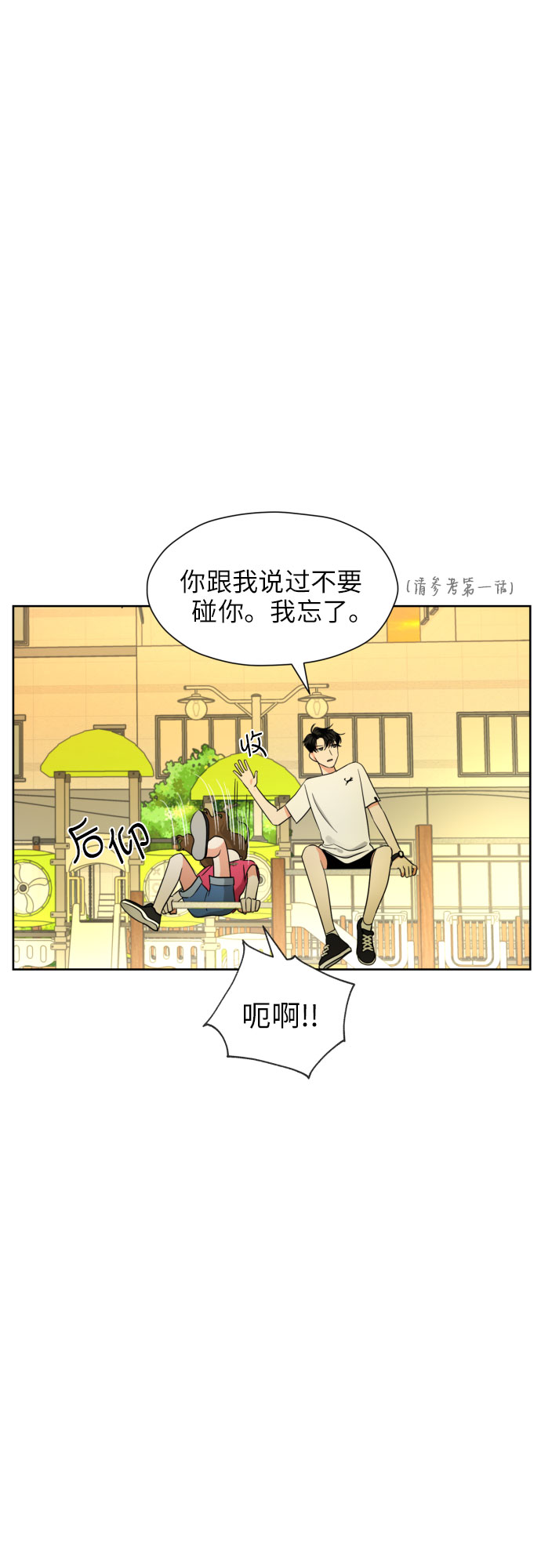 [第9话] 近水楼台14