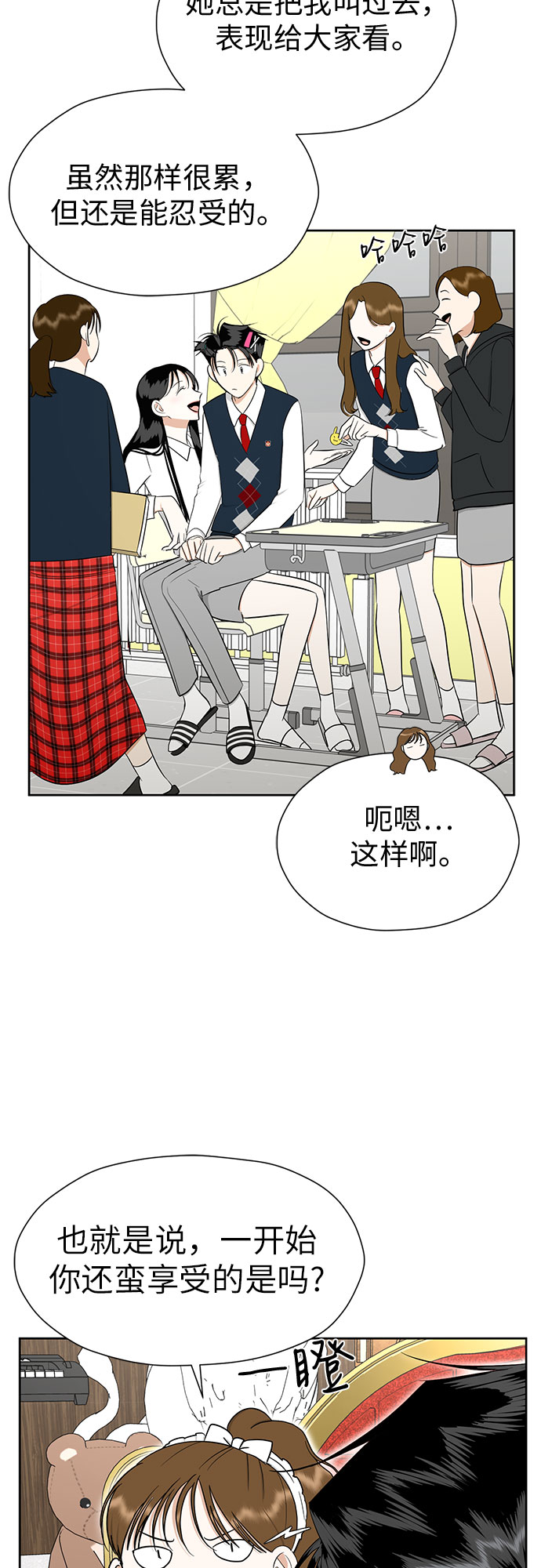 [第90话] 假如我们没有相遇（2）23