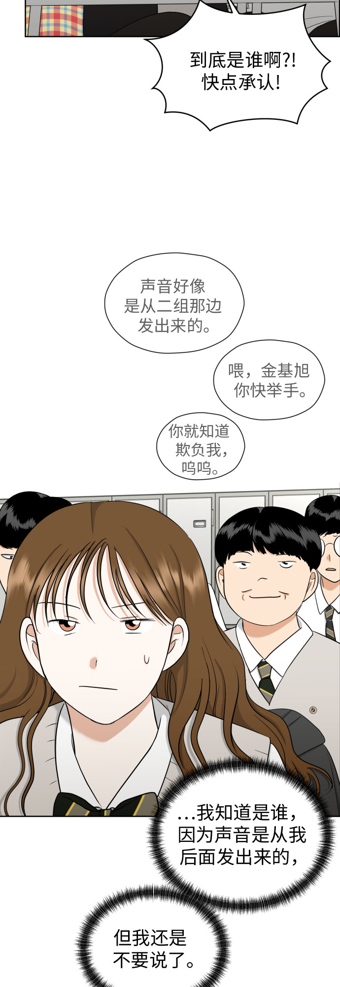 [第70话] 收买的法则（2）62