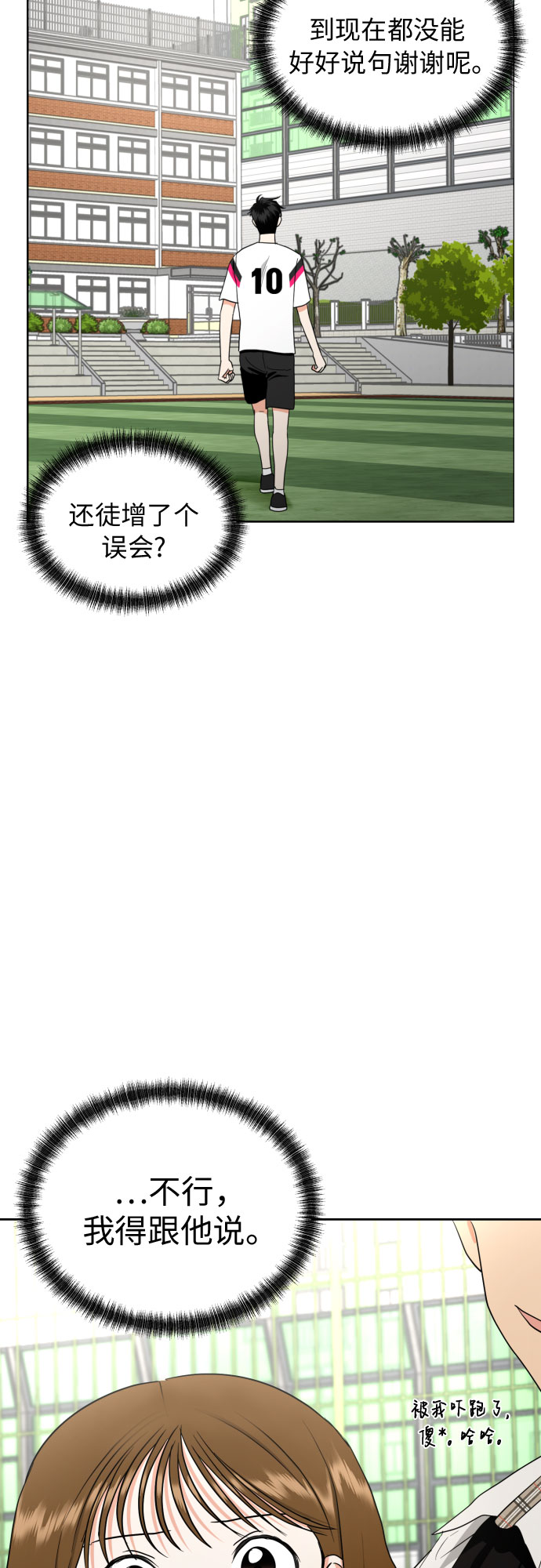 [第12话] 谎言与谎言？23