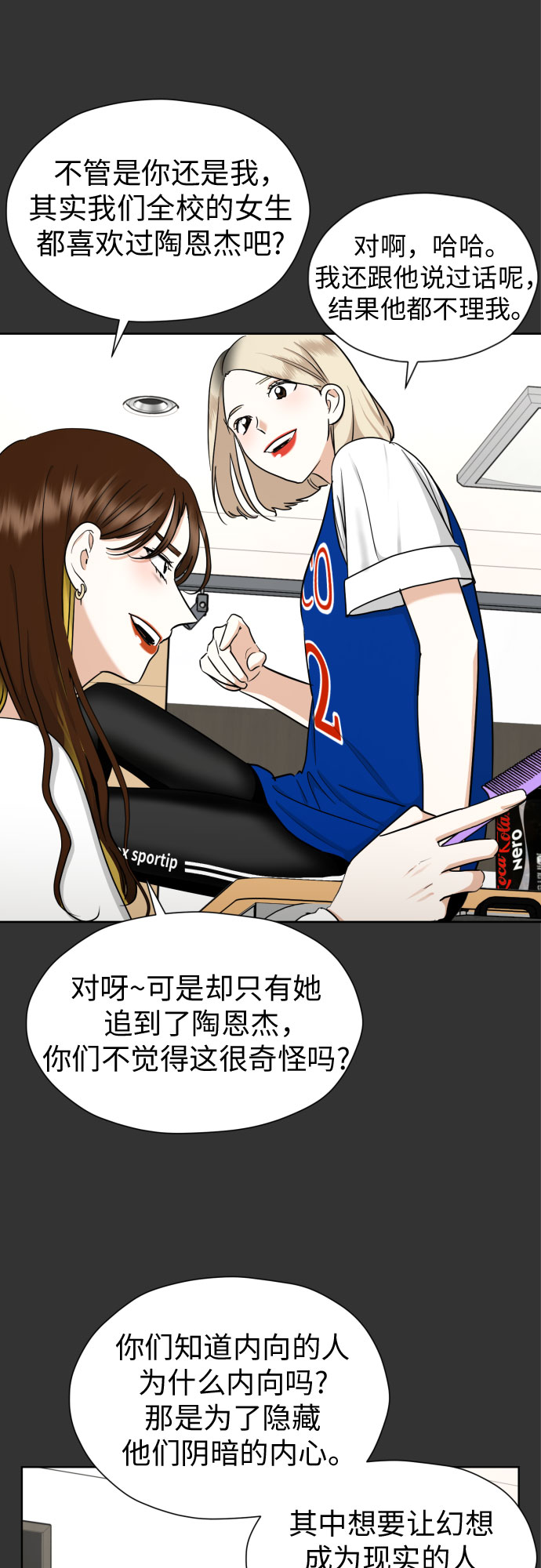 [第59话] 疏远，孤立18