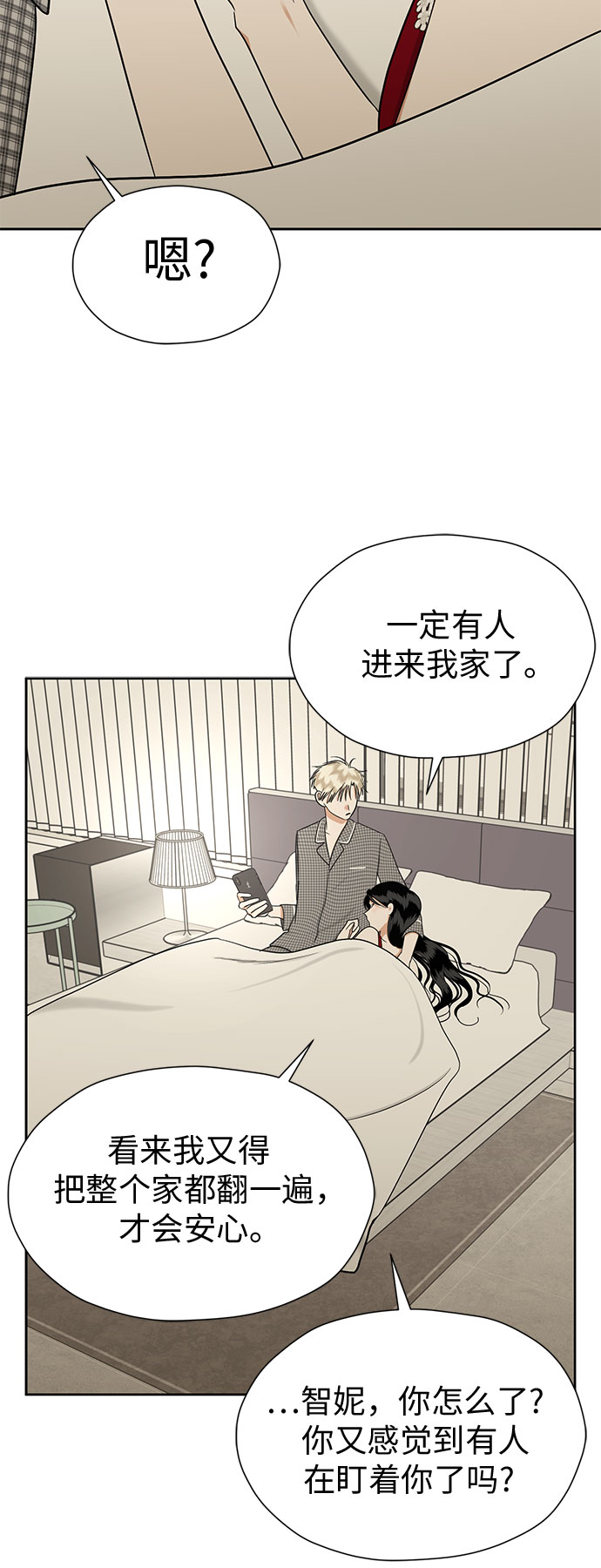 [第89话] 假如我们没有相遇（1）48