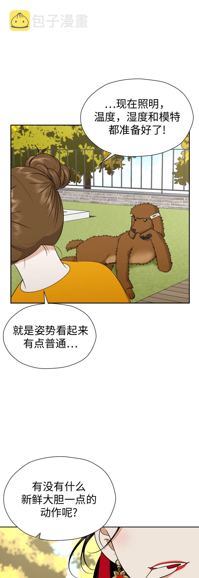 [第83话] 你是不是私生粉?1