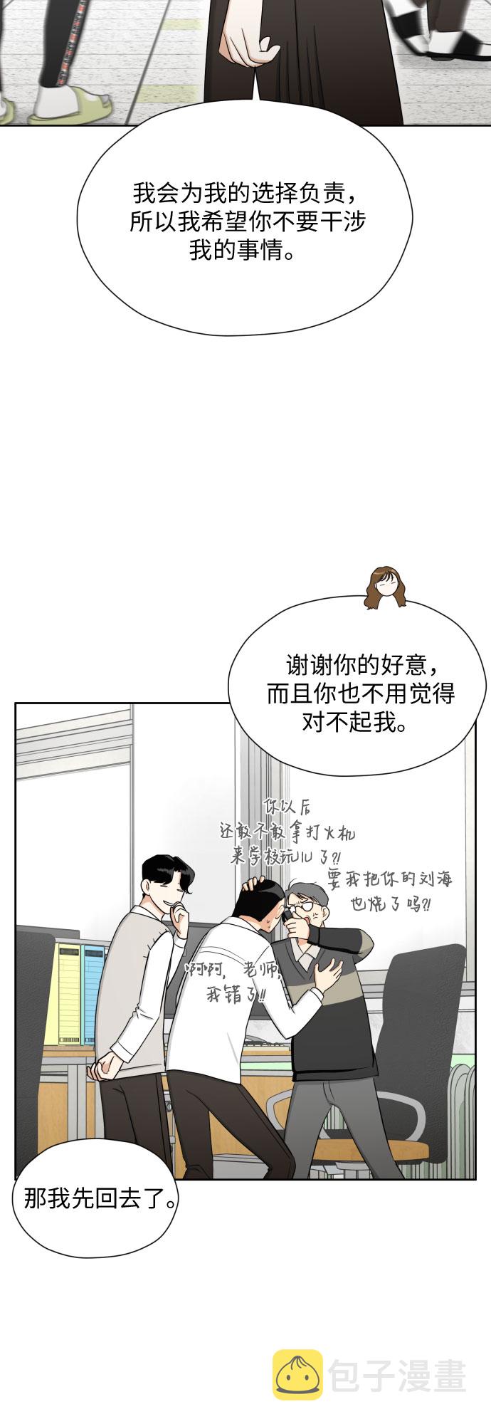 [第71话] 最讨厌的事33