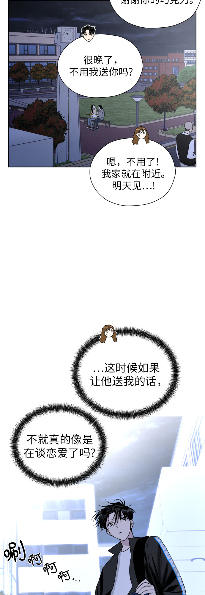 [第35话] 最佳方案37