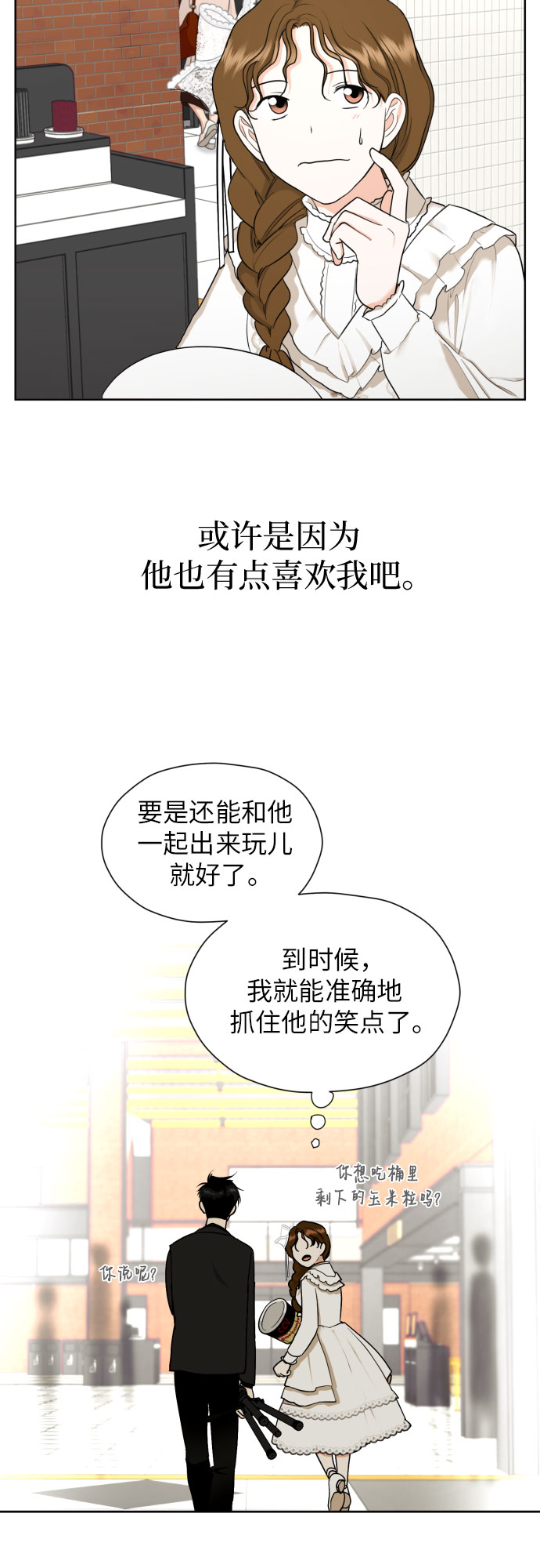 [第39话] 不该这样的31