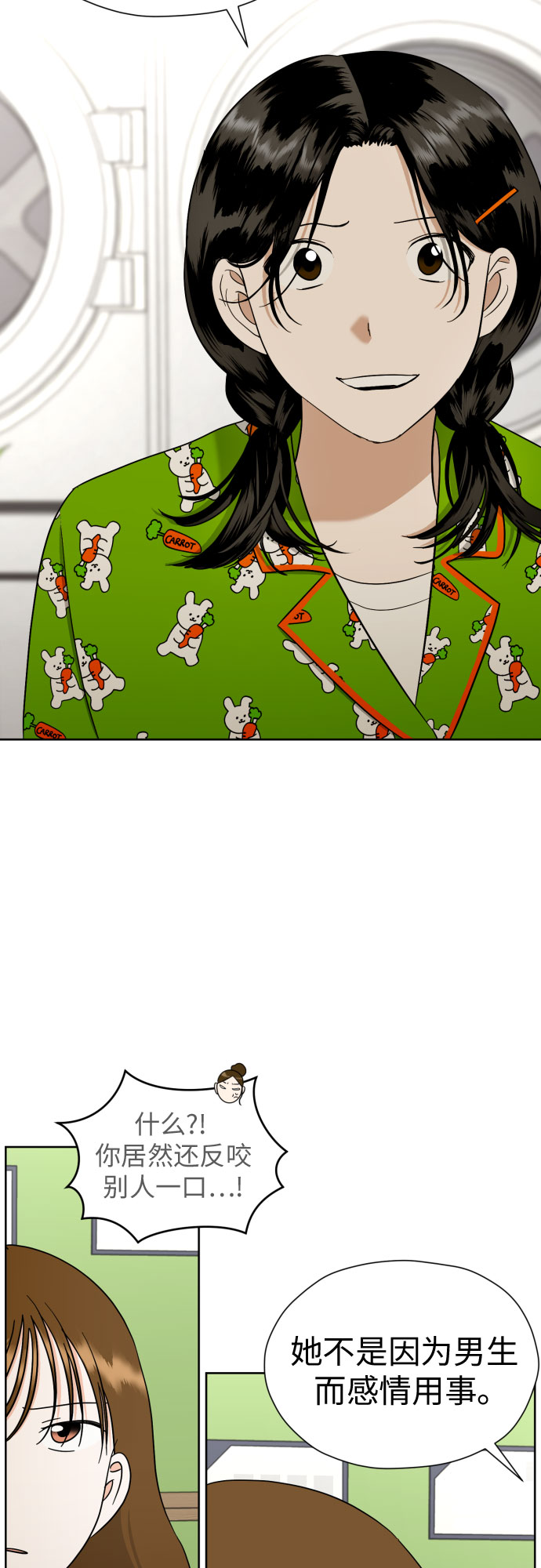 [第46话] 团建 (4)9