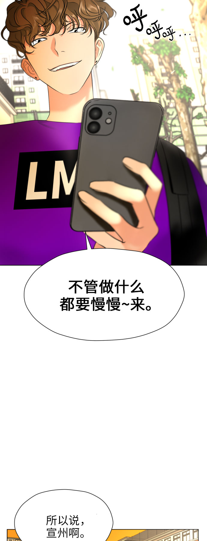 [第4话] 哪儿来的烧焦味？14