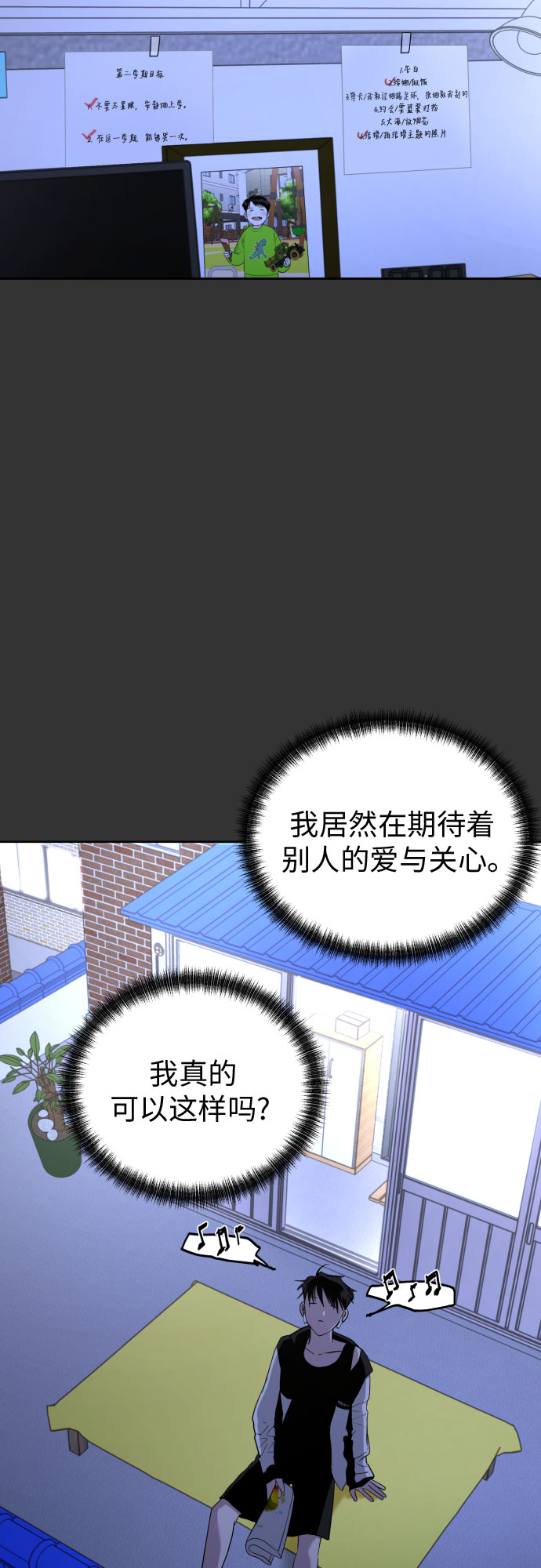 [第50话] 表白44