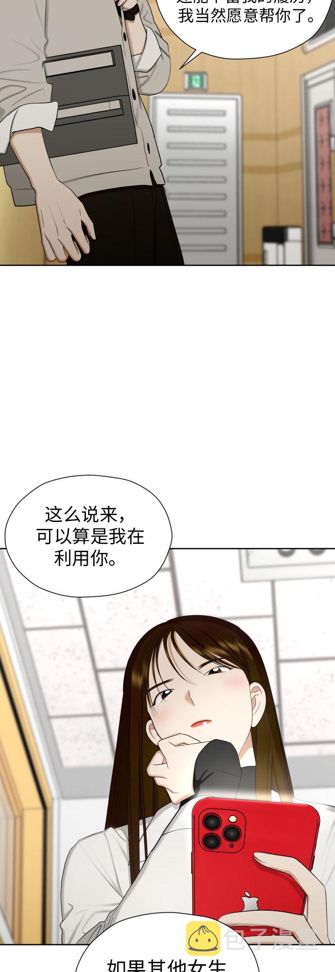 [第75话] 原来你也一样5
