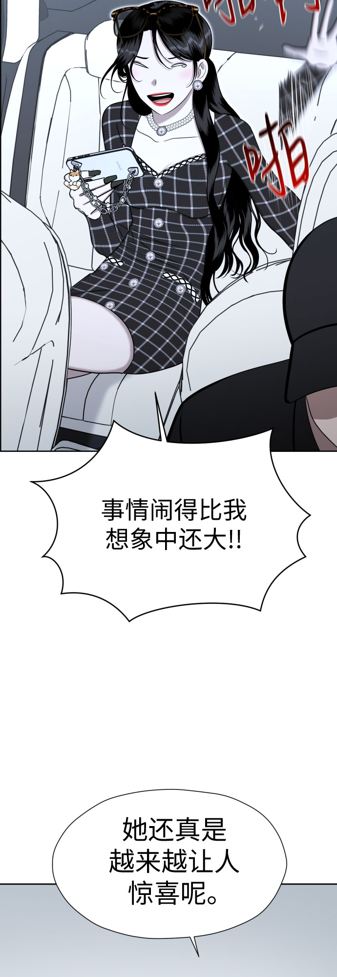 [第86话] 你们两个怎麽在一起?51