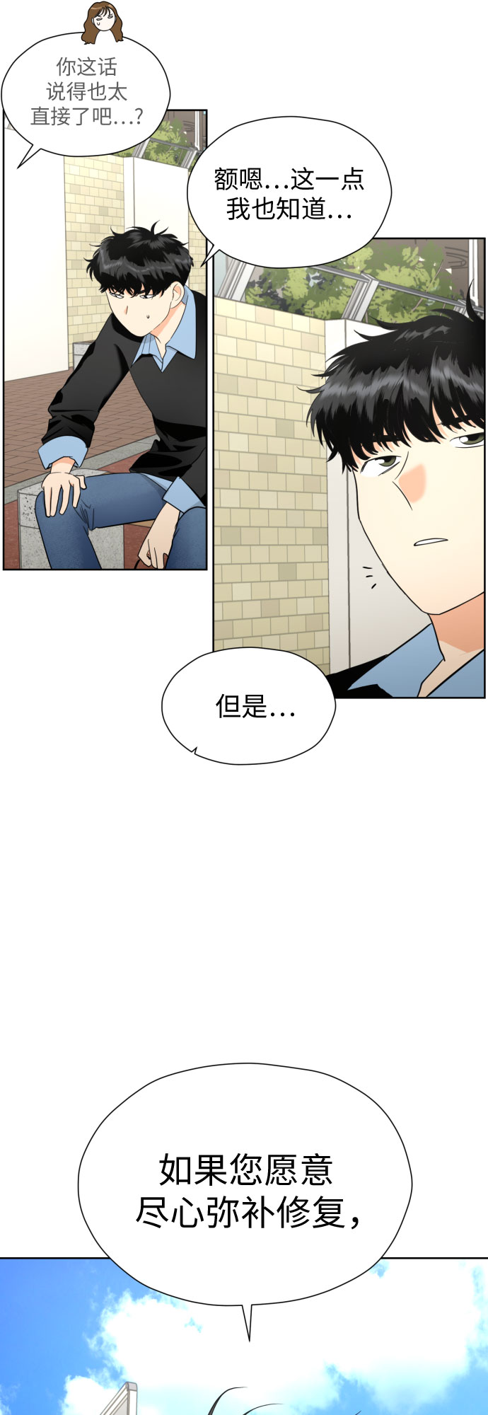 [第52话] 人的预感总是很准28