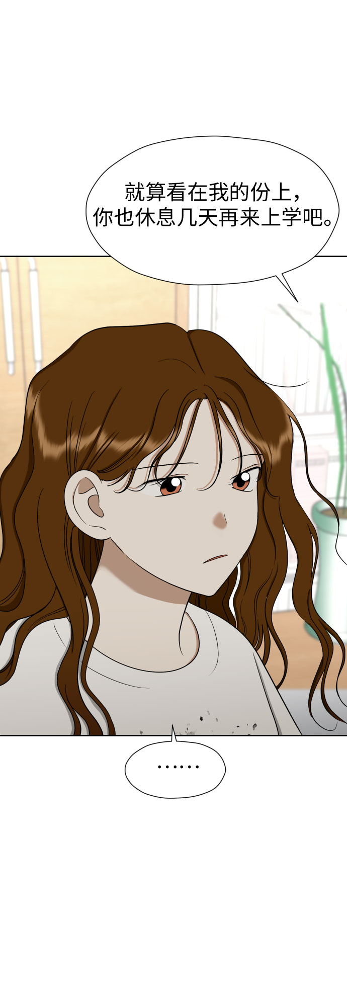 [第86话] 你们两个怎麽在一起?43