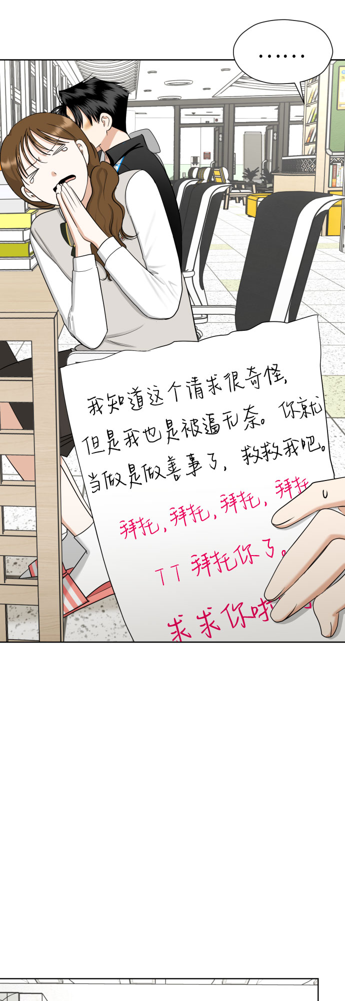 [第68话] 迷恋与死心7