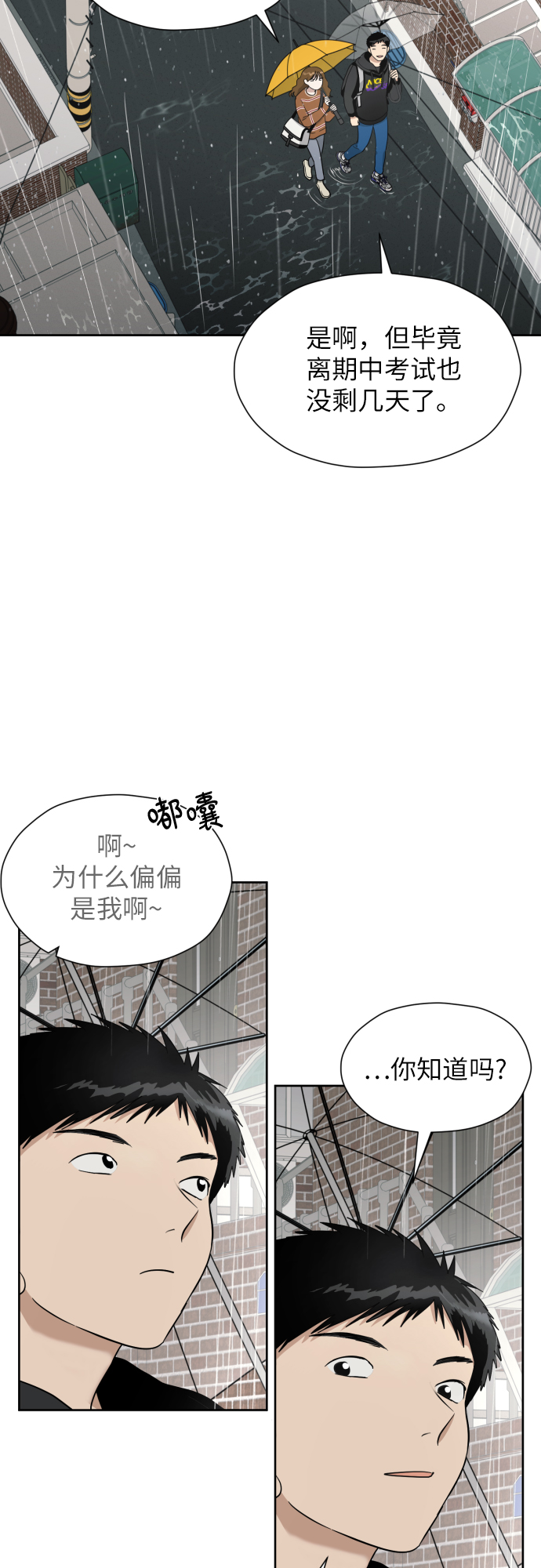 [第30话] 这样是不是不太好?3