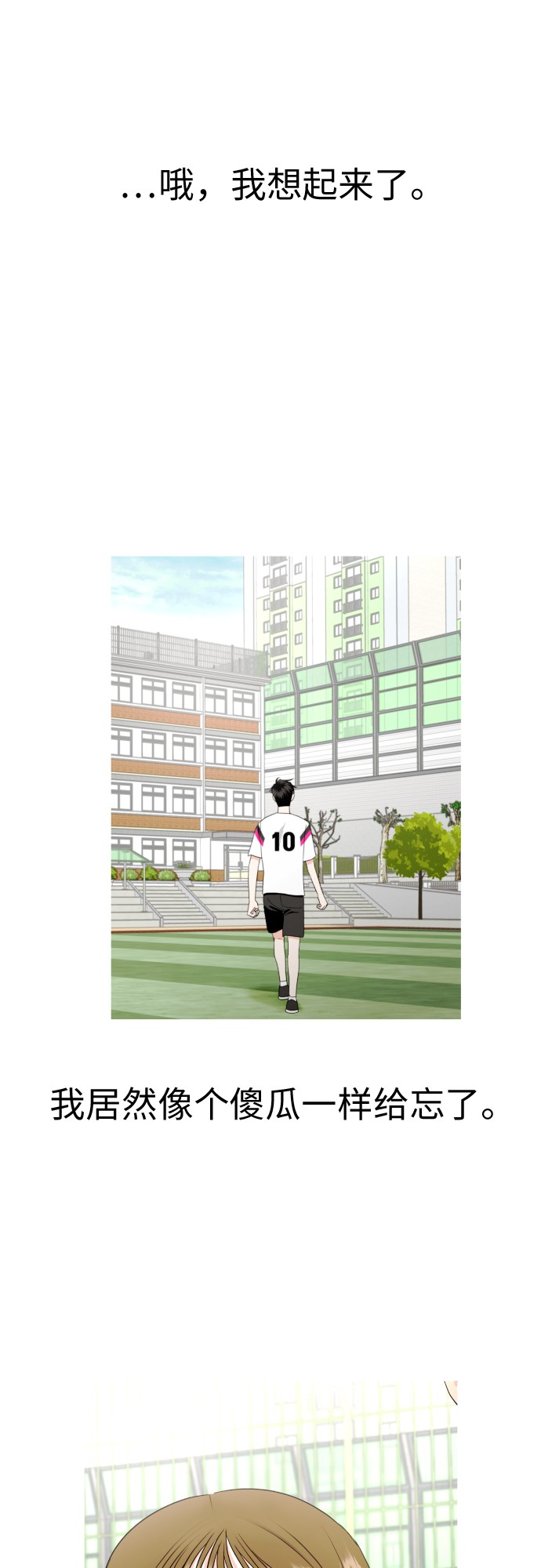 [第14话] 我早就知道了（1）44