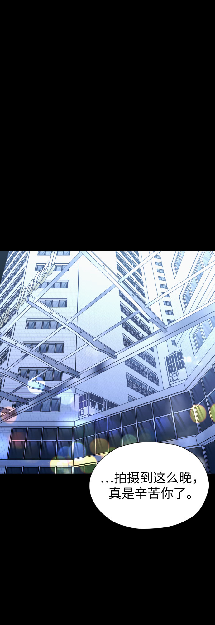[第77话] 假面症候羣29