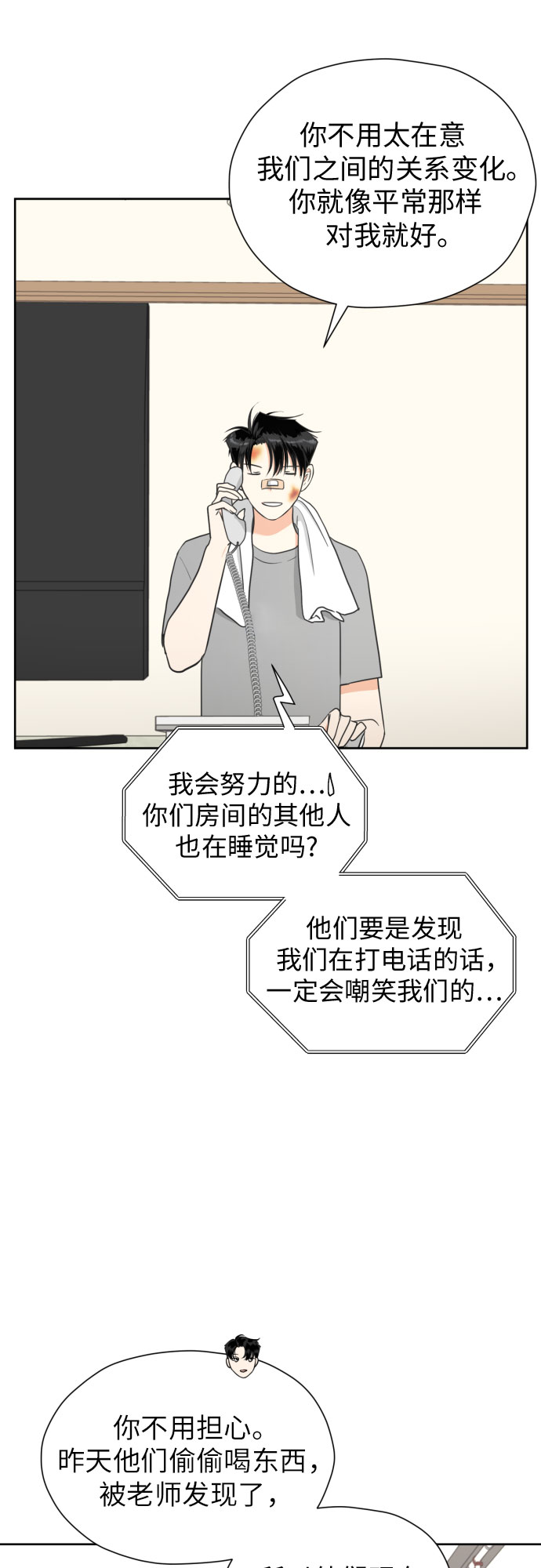 [第52话] 人的预感总是很准11