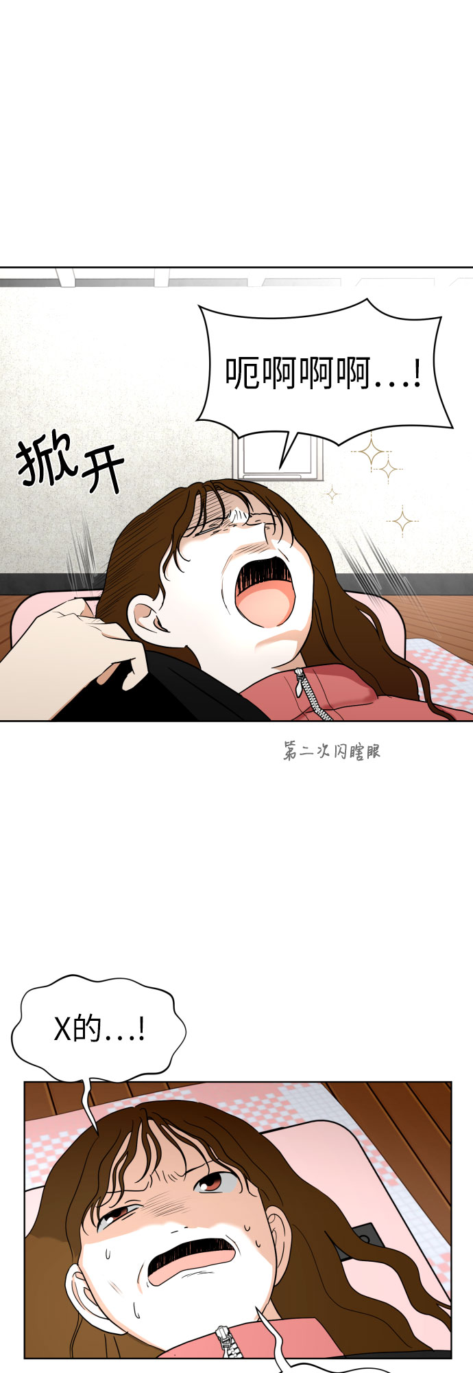[第43话] 团建 (1)23
