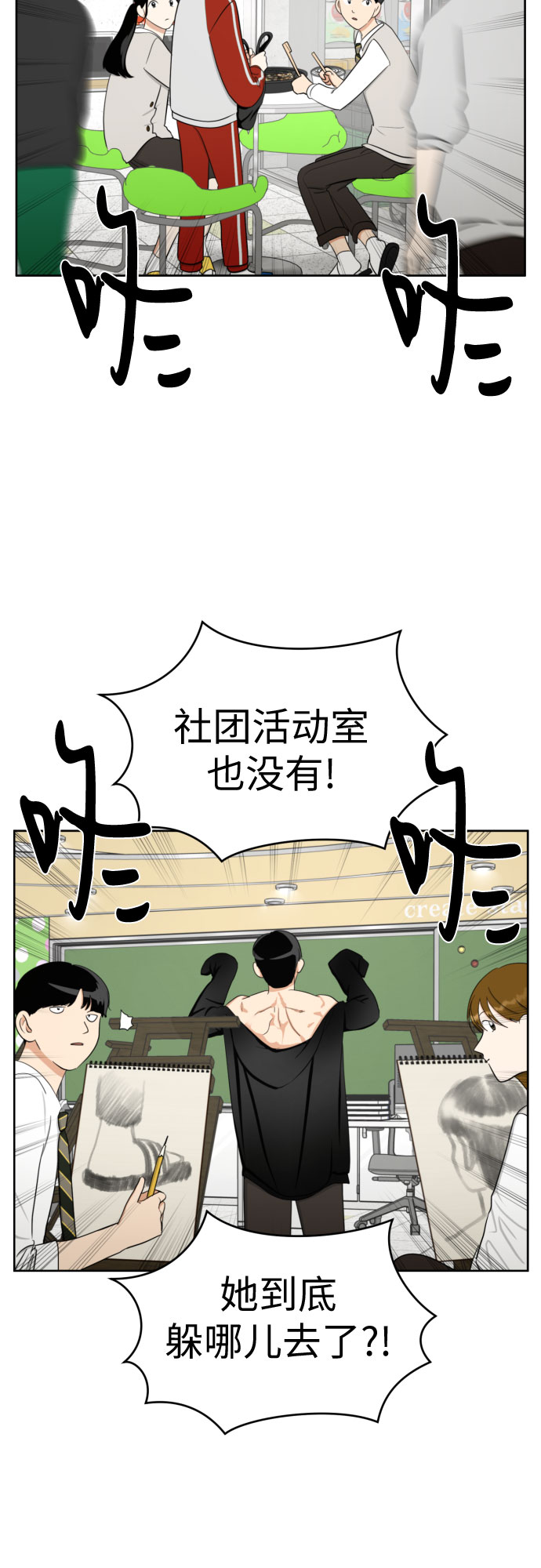 [第85话] 大乱动（2）16