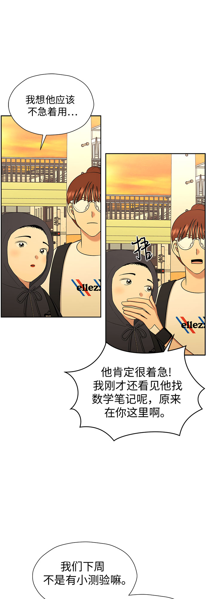 [第81话] 即使爱已不在，我也一点都不好26