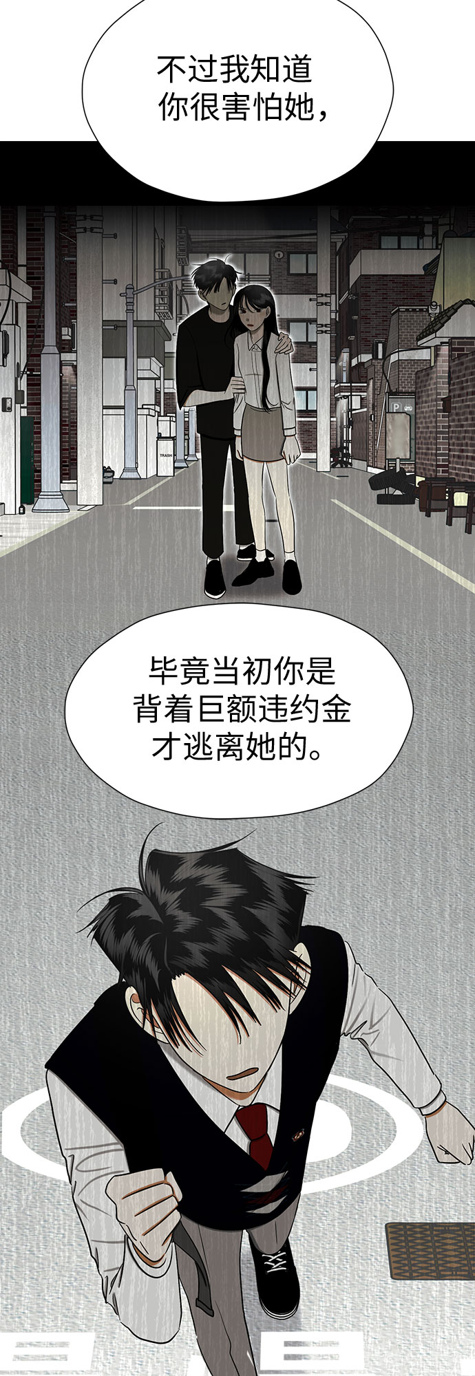 [第88话] 初吻15