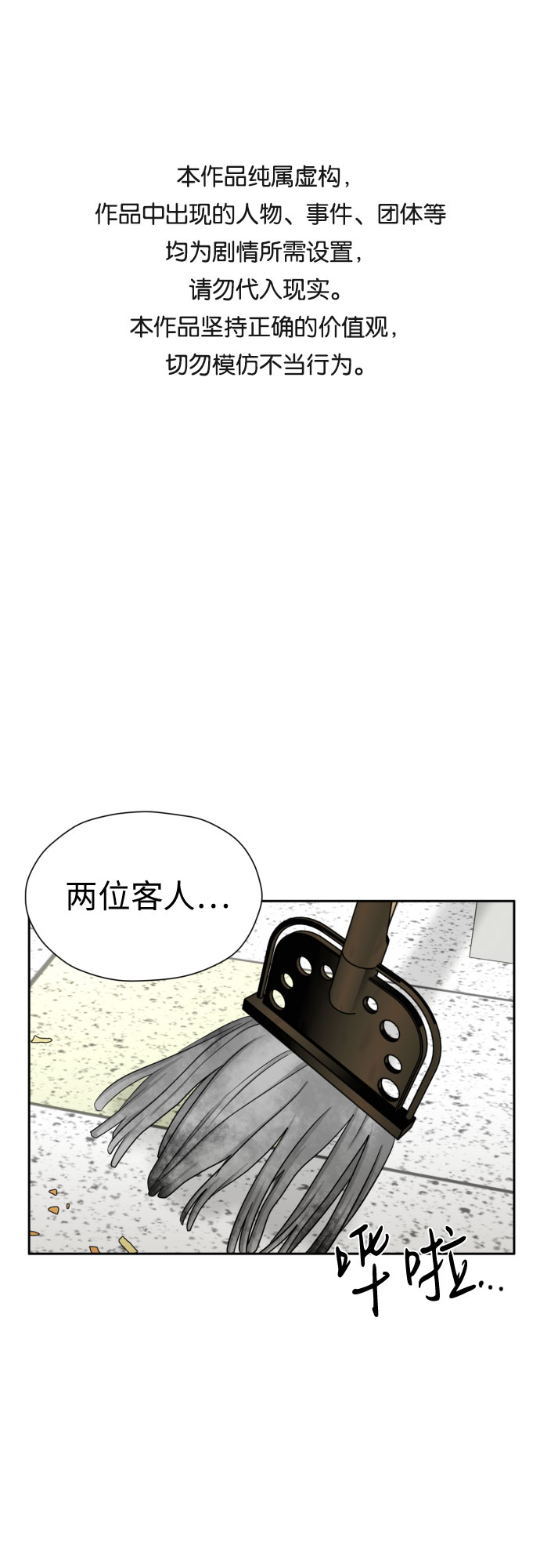 [第85话] 大乱动（2）0