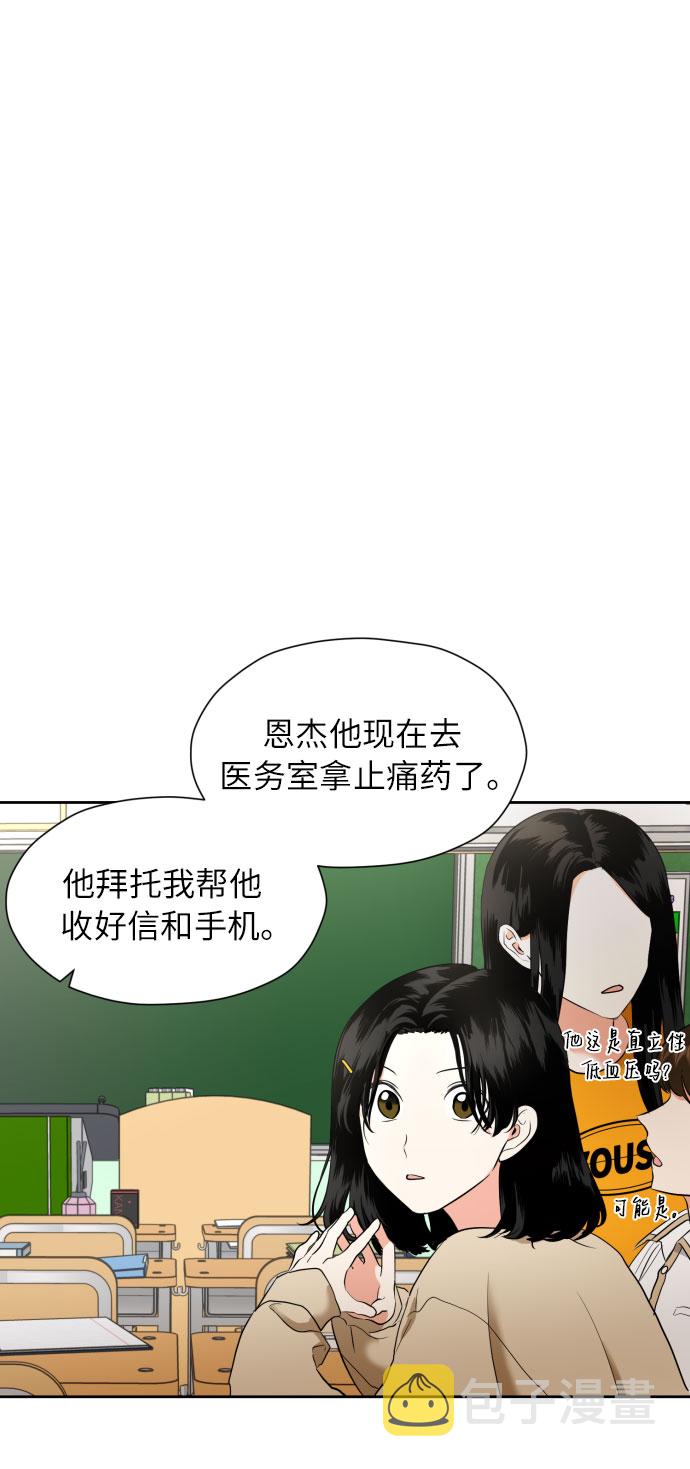 [第7话] 不喜欢就说不喜欢呗22