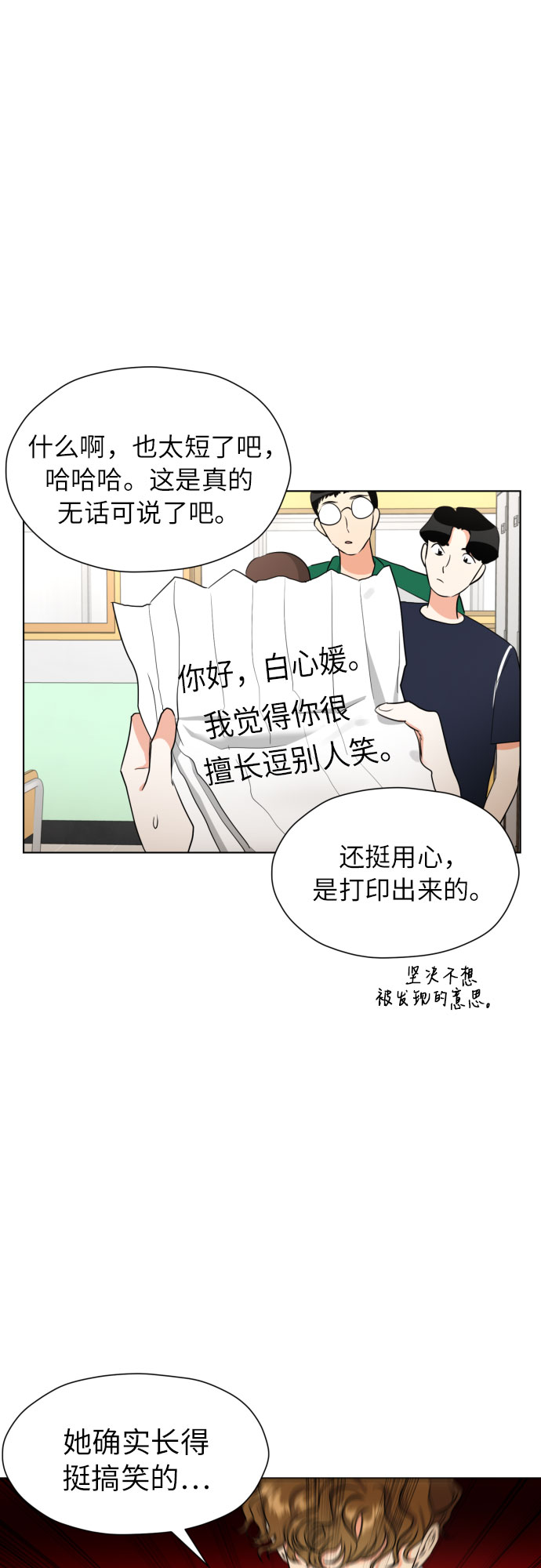 [第6话] 精神创伤34