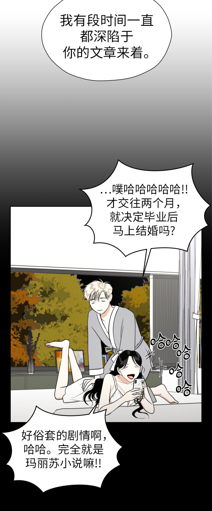 [第65话] 受挫的原因28