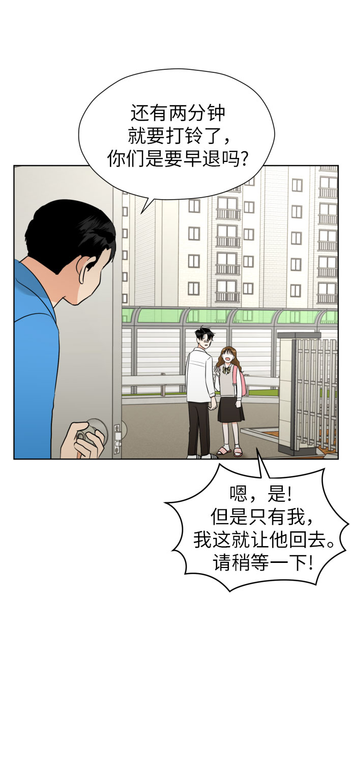 [第56话] 最好的选择34