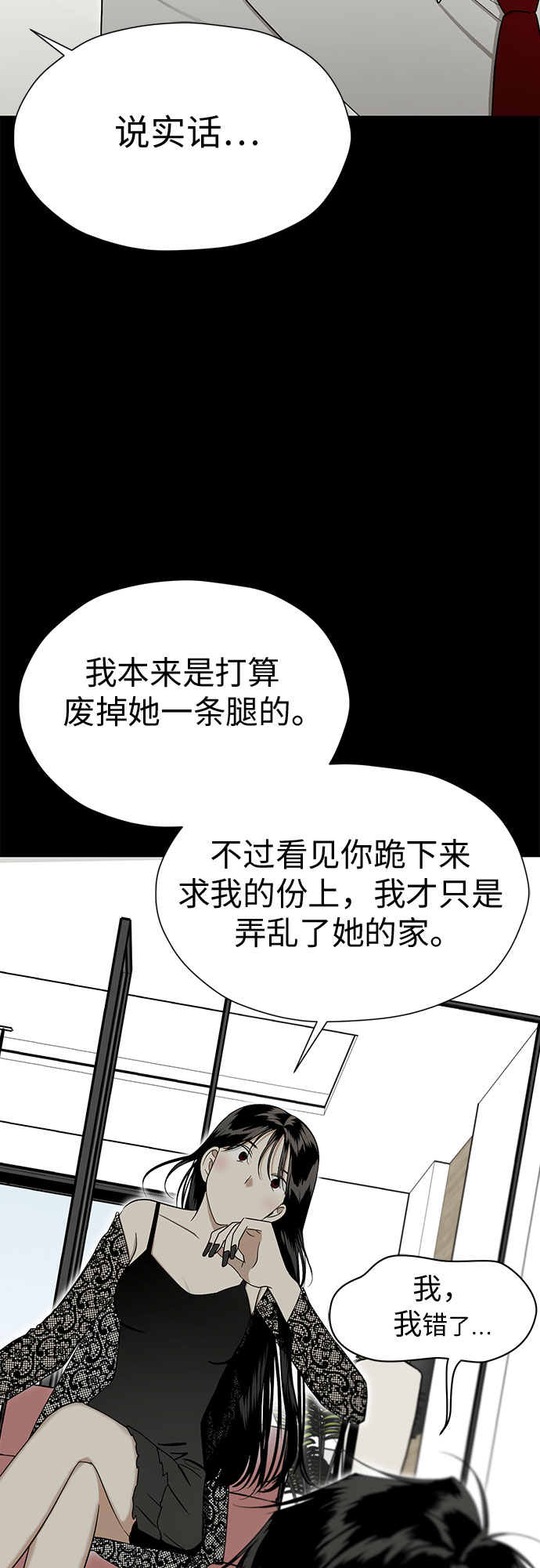 [第90话] 假如我们没有相遇（2）37