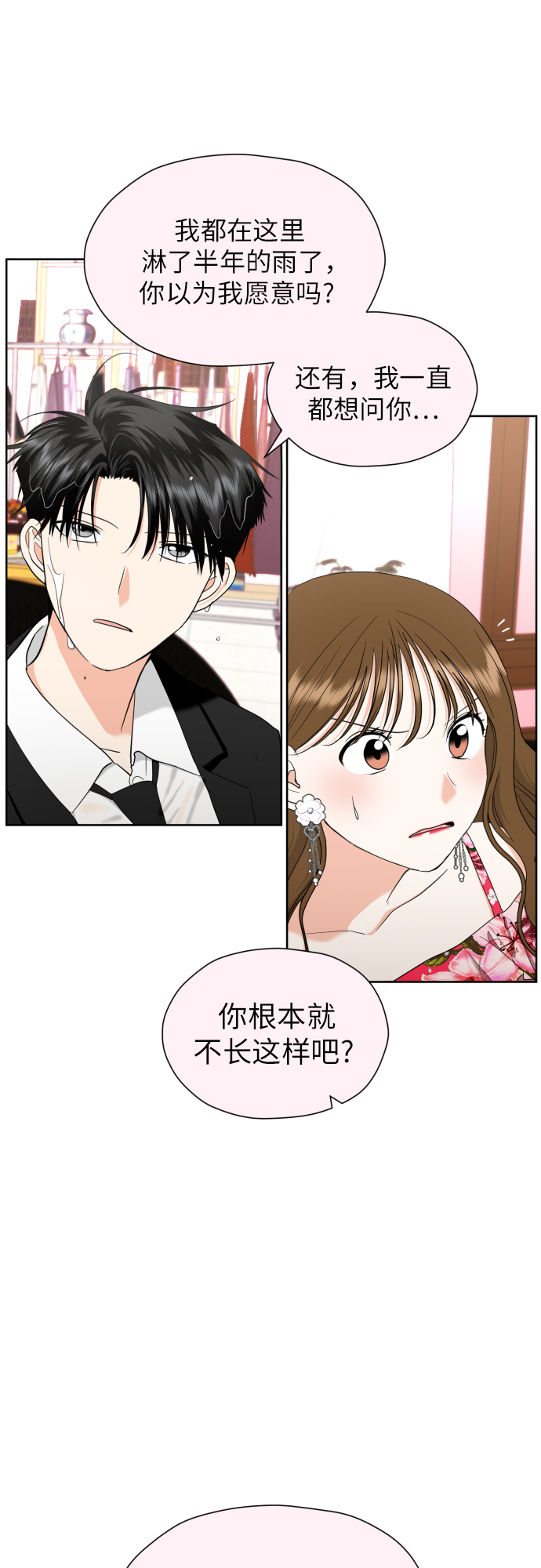 [第28话] 小小的变化(1)12