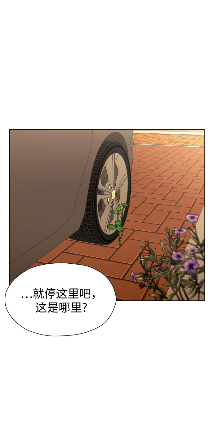 [第76话] 心动的点是?6