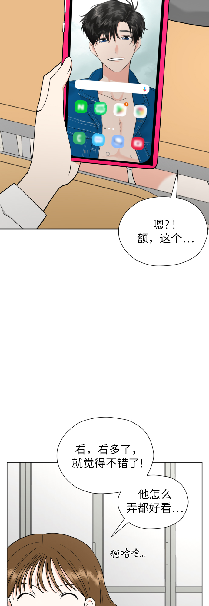 [第28话] 小小的变化(1)31