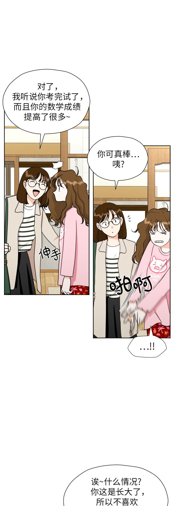 [第39话] 不该这样的58