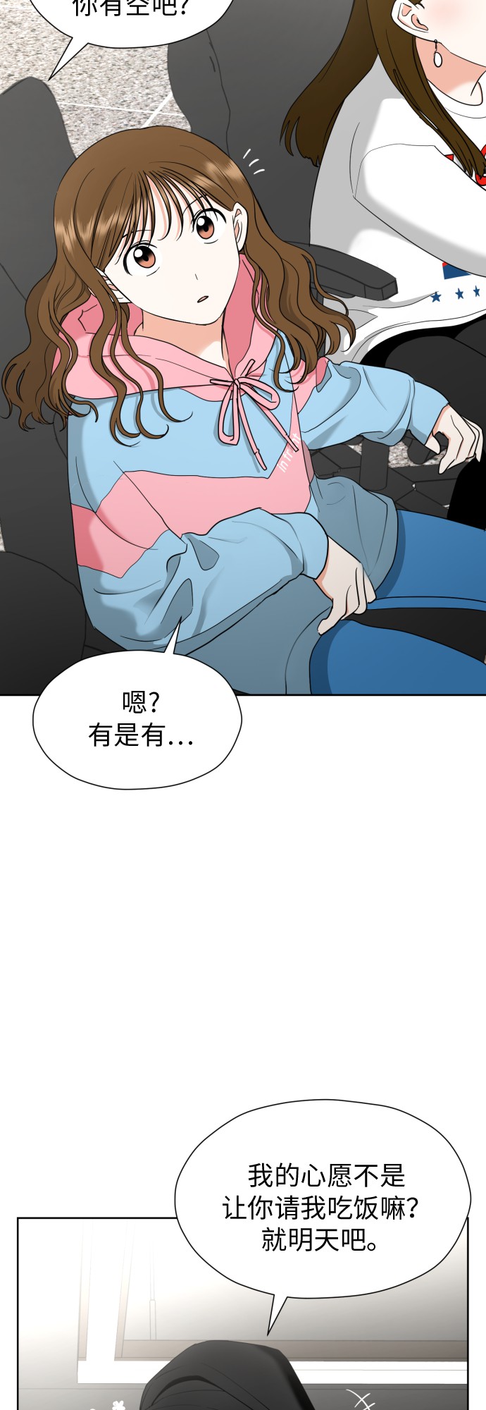 [第18话] 能出什麽事?31