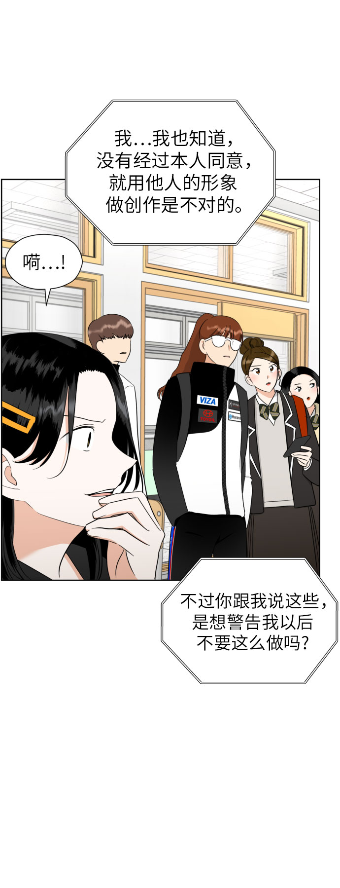 [第55话] 烙印14